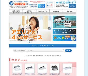 アエリア(空調設備.jp)
