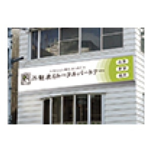 看板 (株式会社 REALIZE PARTNER)